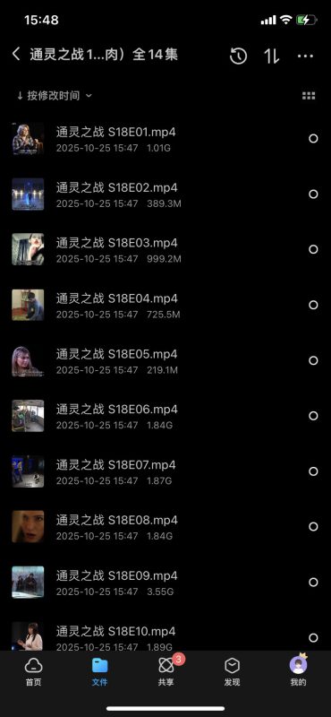 图片[4]-通灵之战1-23季全集整理好独家中文字幕：朱莉王蒙眼挑战美到晕厥，值得蹲！-妙文馆-资料大全